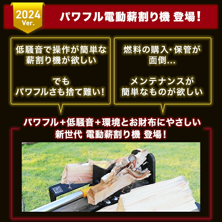 HAIGE（ハイガー）HG-EMKWR12T 10トン電動薪割り機
