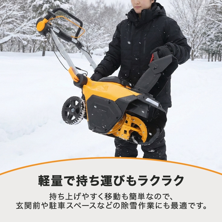 HAIGE HG-STE1320-2 充電式電動除雪機
